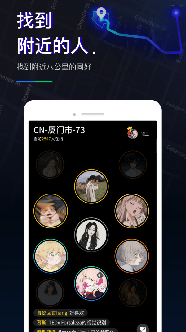 1440社交app