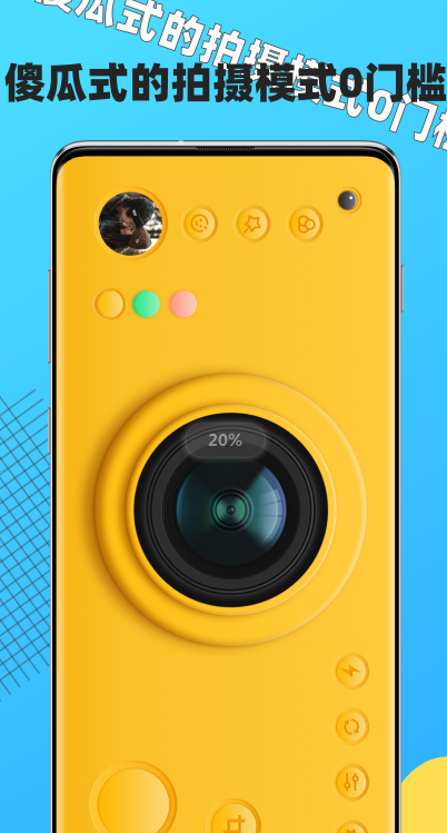奶油相机app安卓版