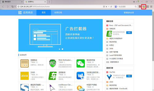 方德浏览器免费中文版