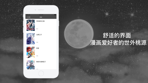 月影动漫app
