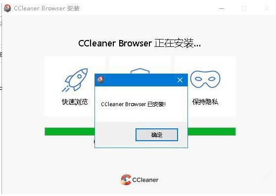 CCleaner Browser浏览器