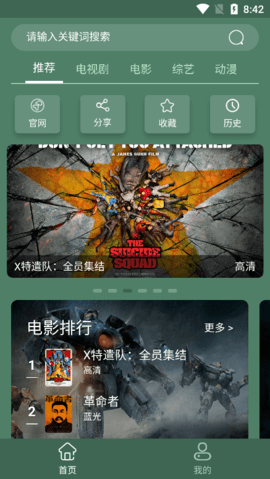 天岳影视app
