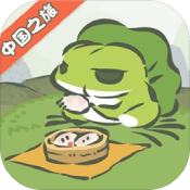 旅行青蛙·中国之旅