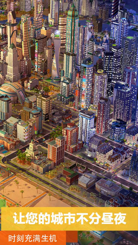 模拟城市我是市长无限绿钞版