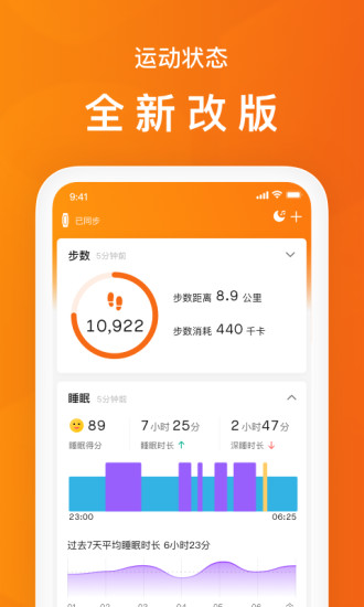 小米运动app下载