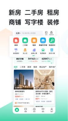 安居客2022安卓最新版手机app