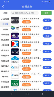 企业简历安卓app免费版下载