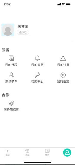 蜜果出行app2022安卓最新版V1.0.5