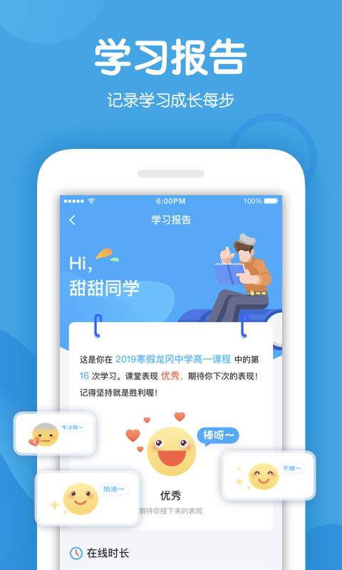 米乐课堂app2022最新版V1.0.1