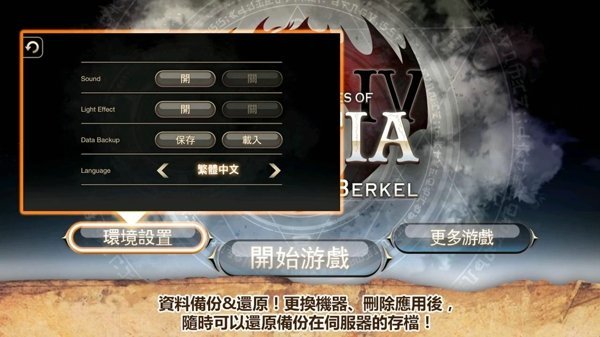 艾诺迪亚4手游官方中文最新版