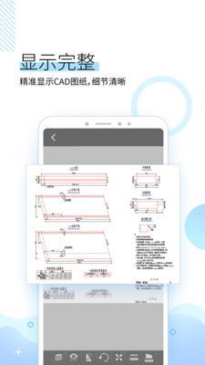 坚果云CAD最新app2022安卓版