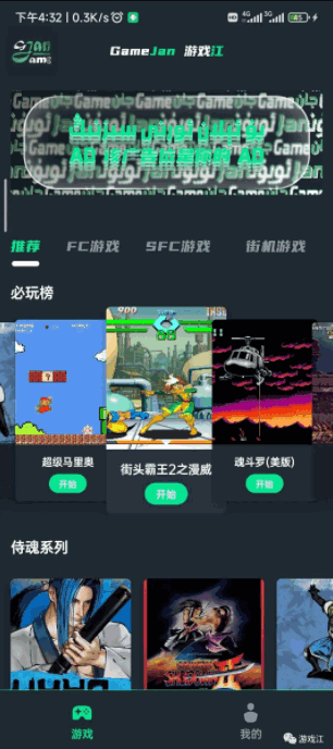 游戏江游戏盒子最新版安卓版下载