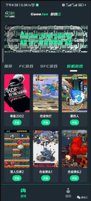 游戏江游戏盒子最新版安卓版下载