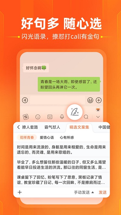 搜狗输入法2022安卓最新版下载