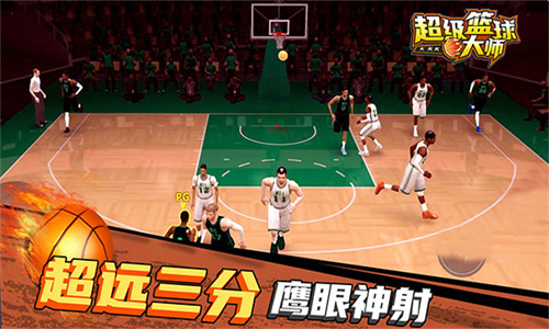 超级篮球大师安卓版无广告版下载