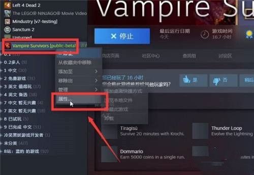 吸血鬼幸存者怎么设置中文-设置中文攻略
