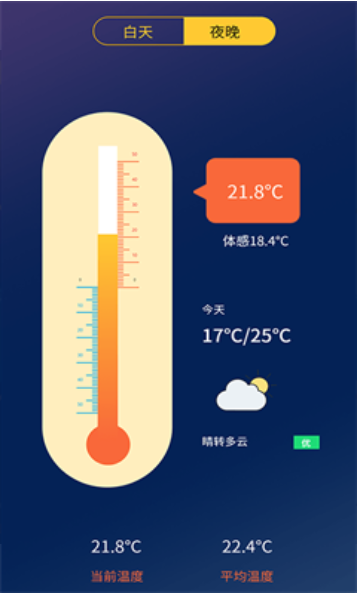极简温度计app安卓版