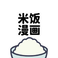米饭漫画免费版最新版-米饭漫画app下载