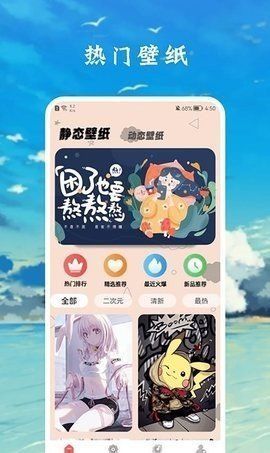 zzzfun盒子壁纸app安卓版