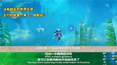 原神枫丹怎么潜水-枫丹潜水方法