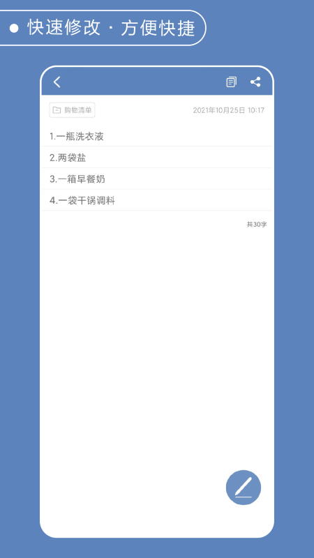 灵科记事本移动端app