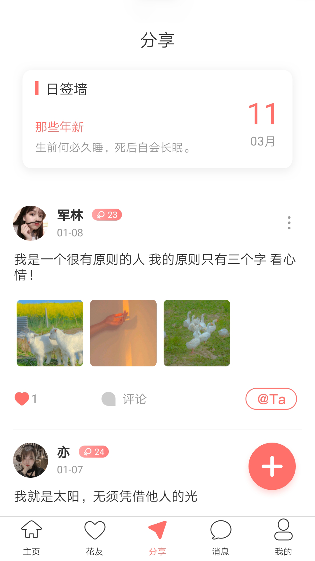 七叶app最新免费版