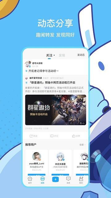 米哈游通行证app最新版