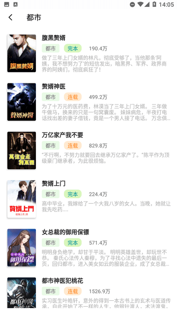 九鹿小说app正式版