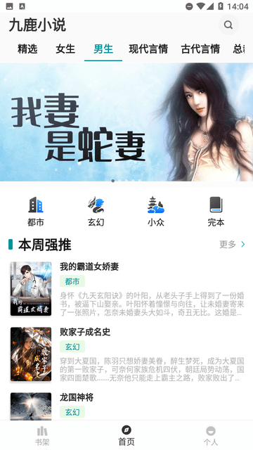 九鹿小说app正式版