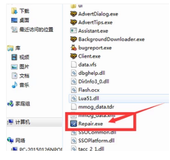 dnf修复文件在哪个文件夹-修复文件存放位置大全介绍