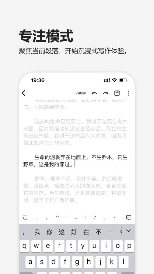 元气码字app官方版