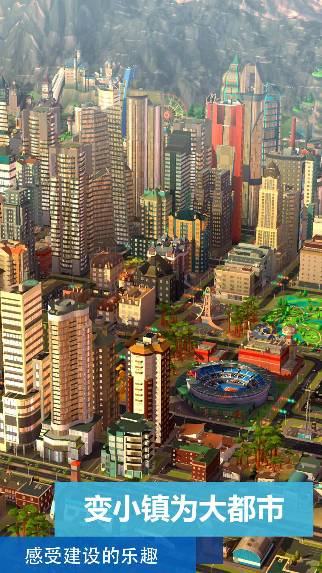 模拟城市我是市长无限绿钞版