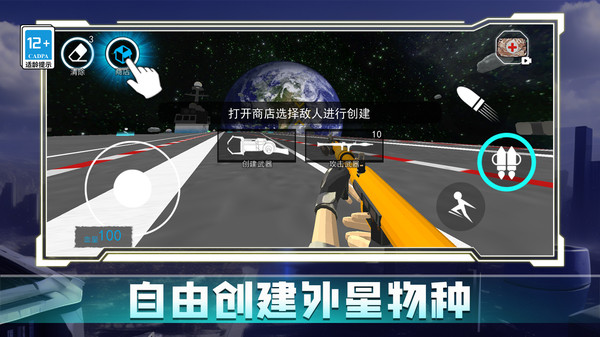 模拟太空行动中文版